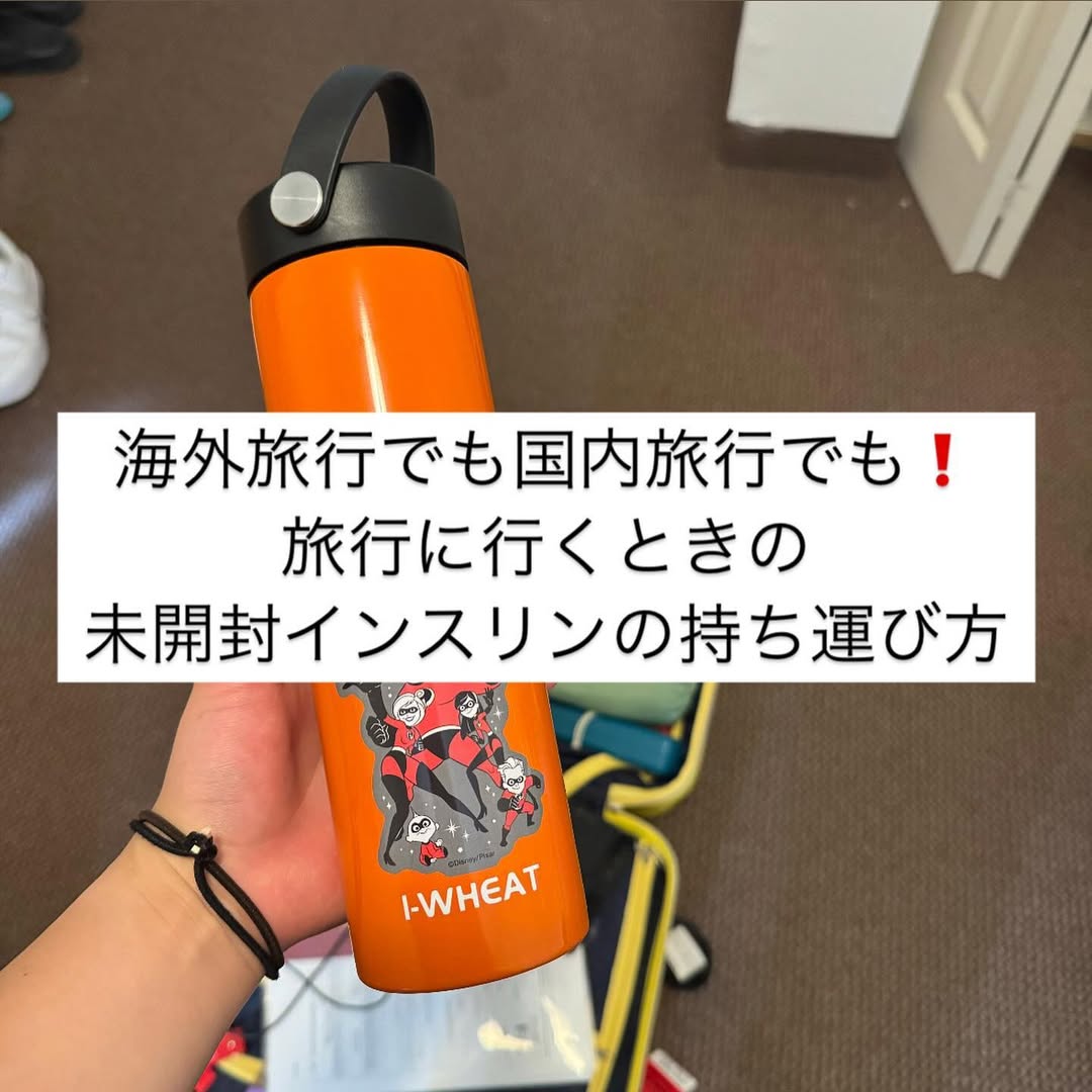 For insulin travel from JP to US